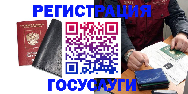 прописка для военкомата в Называевске