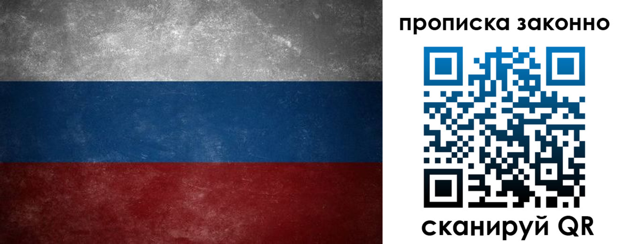 прописка регистрация в Называевске