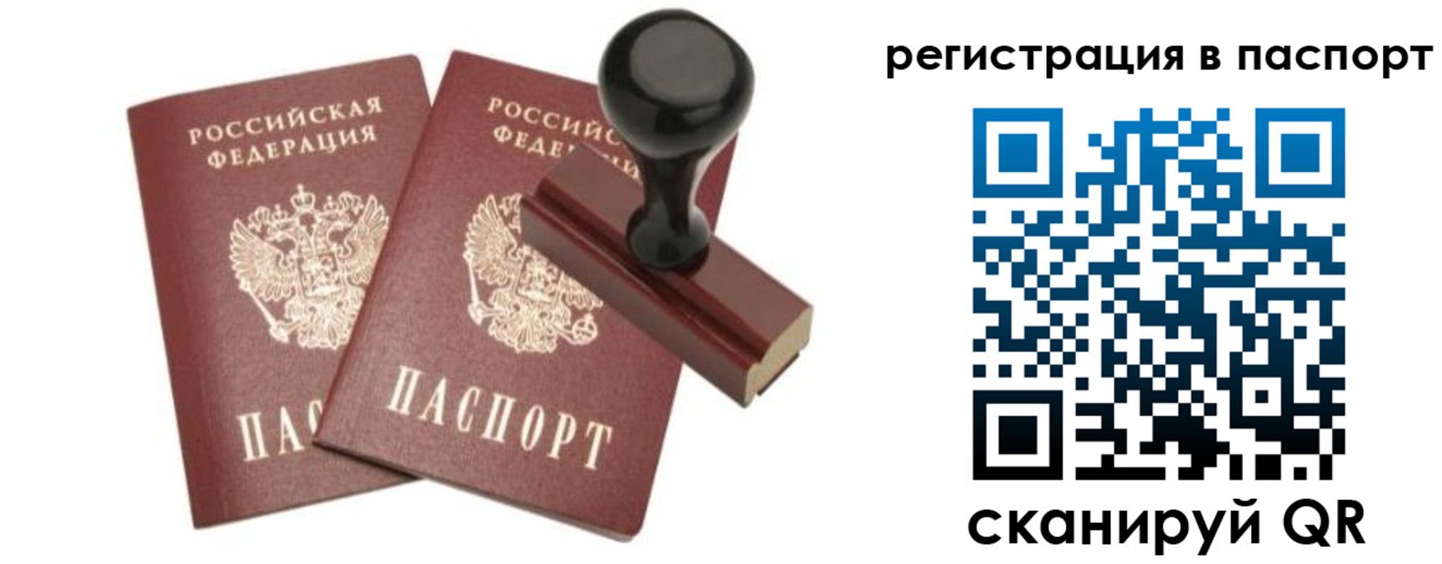 временная регистрация адрес в Называевске