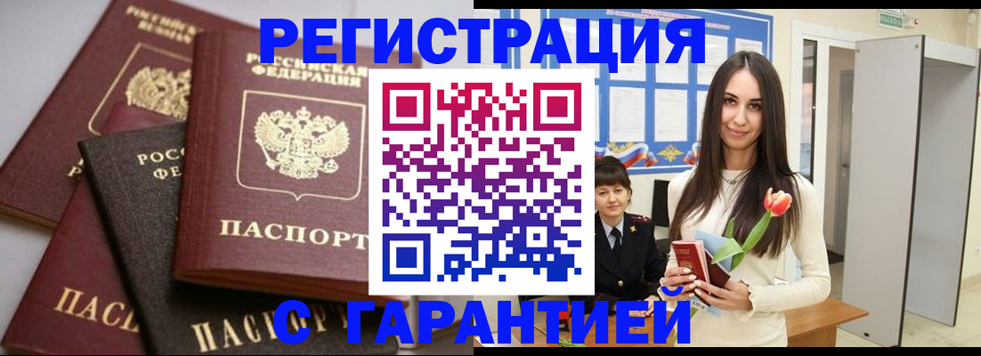временная регистрация госуслуги в Называевске