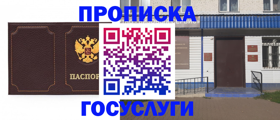 регистрация для дет. сада в Называевске
