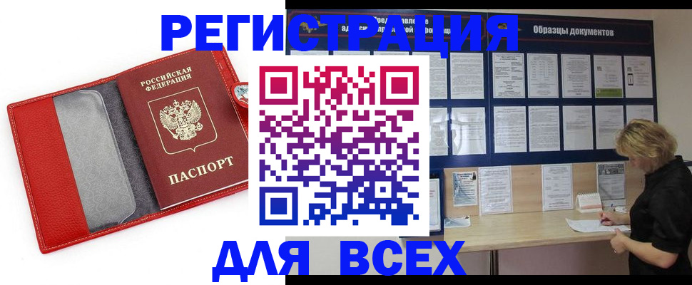 прописка от собственника в Называевске