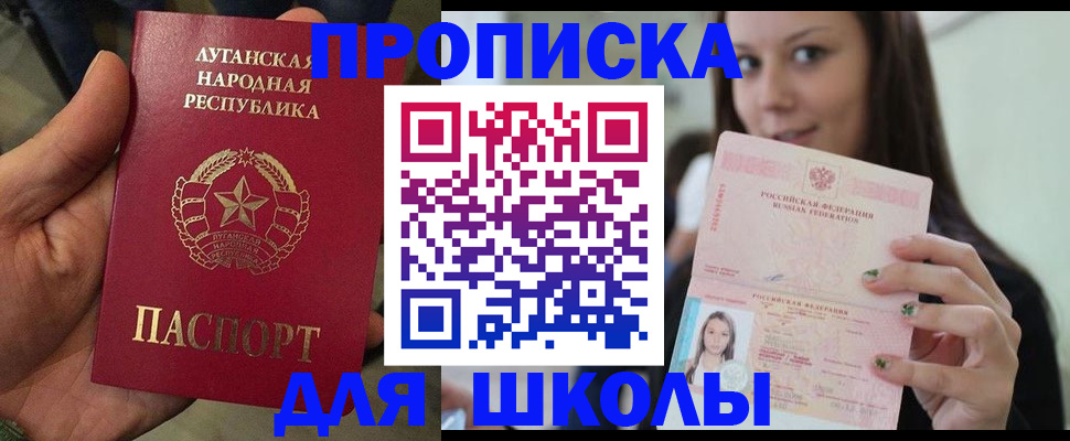 прописка ребенка в Называевске
