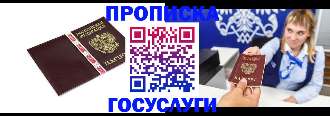 временная регистрация госуслуги в Называевске