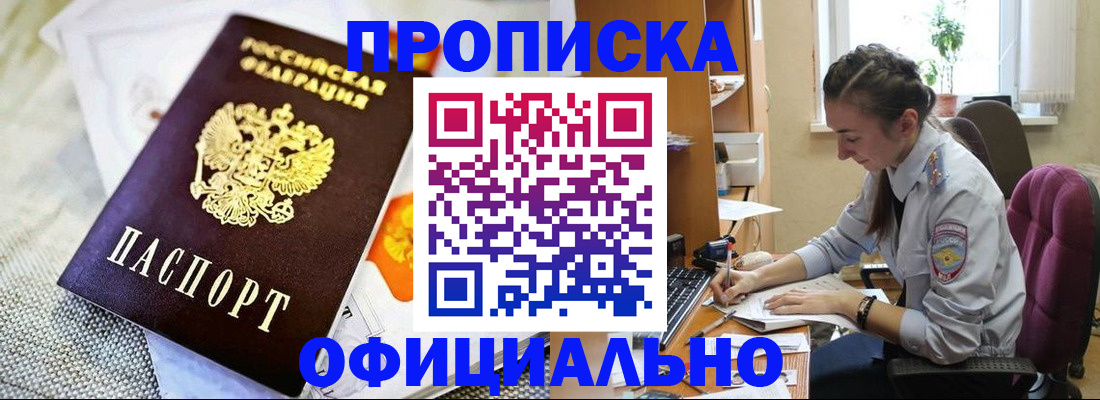временная регистрация адрес в Называевске