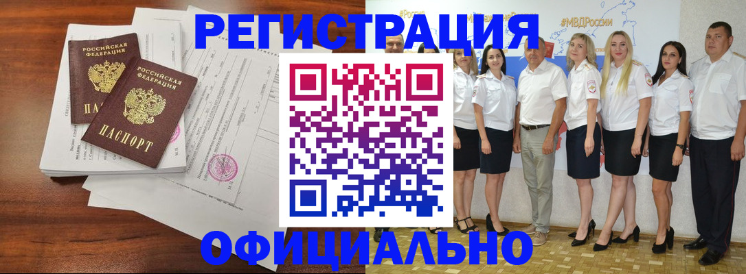 временная регистрация надежно в Называевске