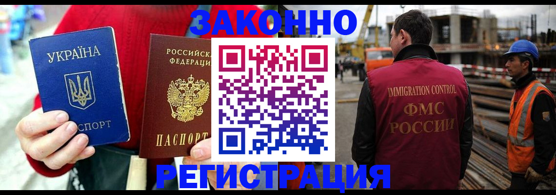 временная регистрация для всех в Называевске